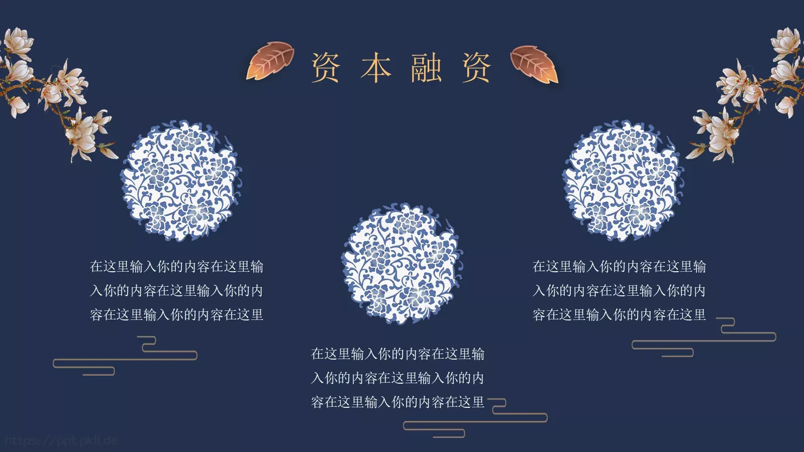 公司名称通用模板PPT模板 第 22 页预览图