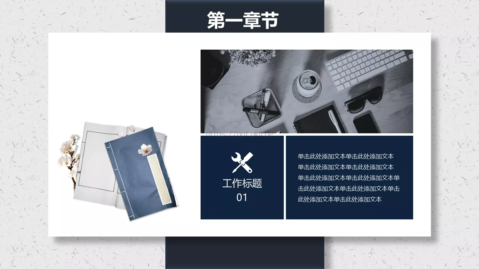通用模板新建文件夹 第 6 页预览图