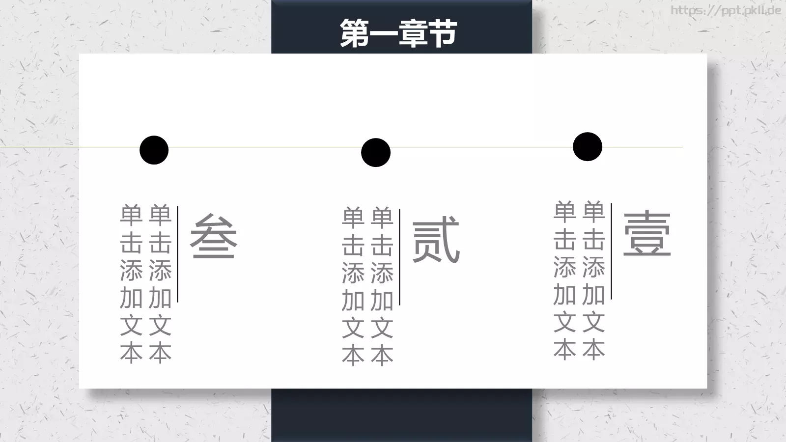 通用模板新建文件夹 第 7 页预览图