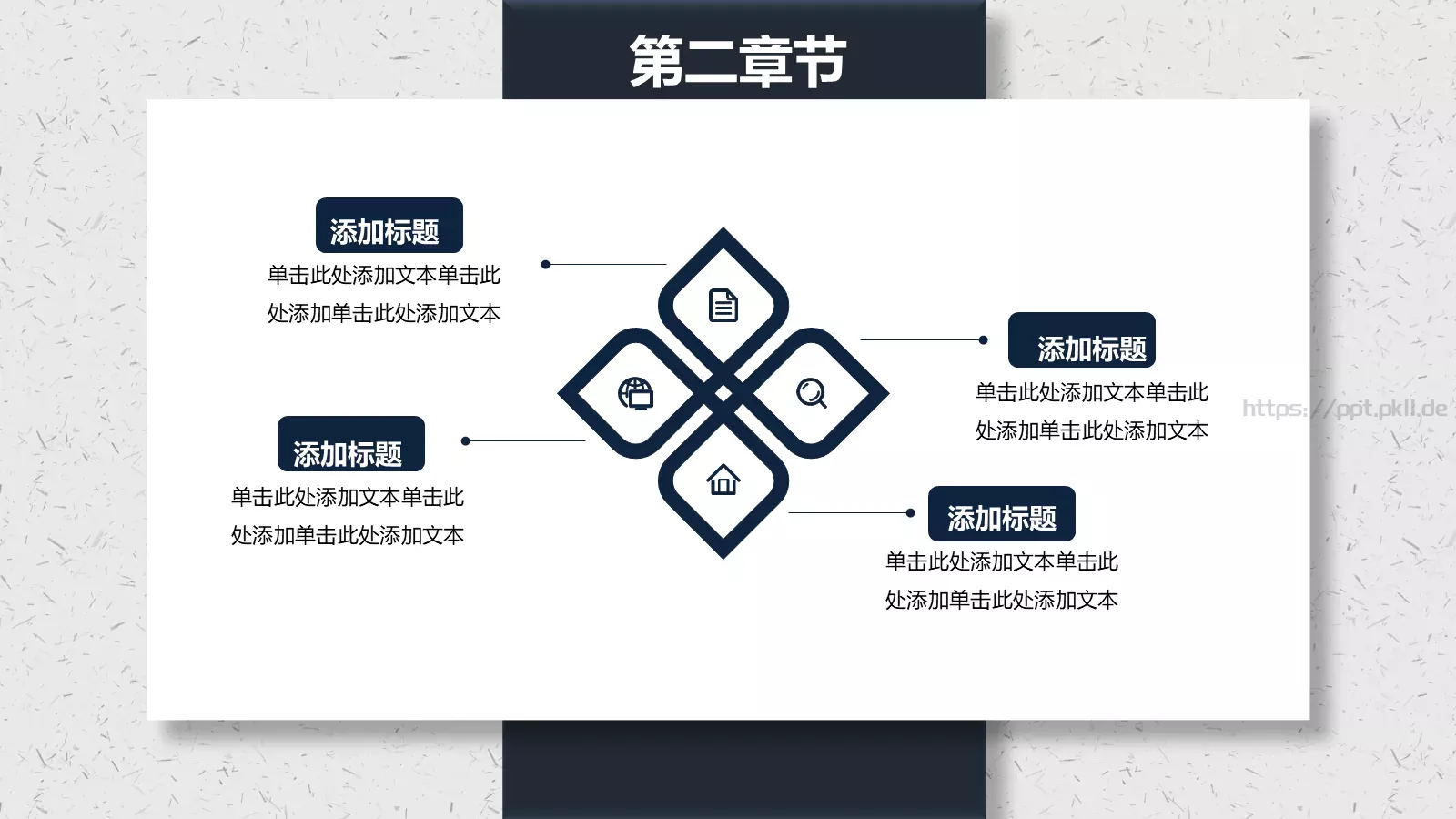 通用模板新建文件夹 第 12 页预览图