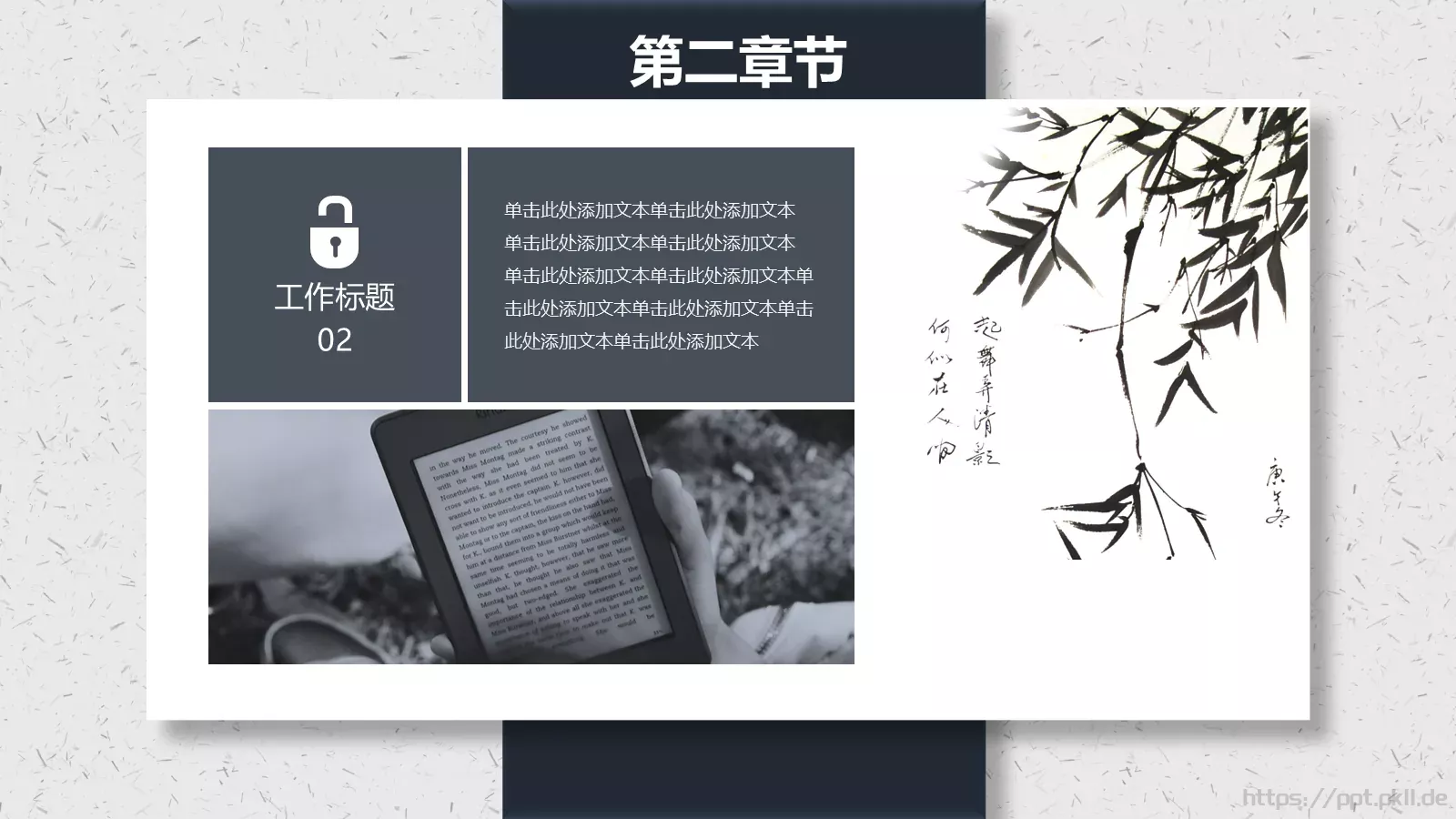 通用模板新建文件夹 第 11 页预览图