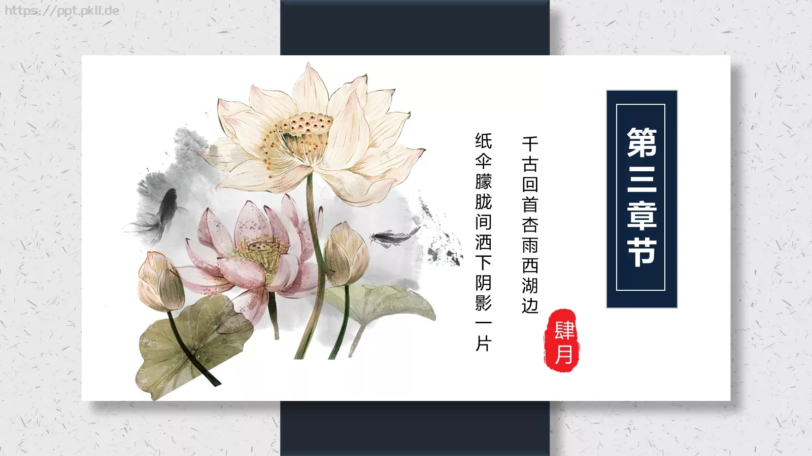 通用模板新建文件夹 第 13 页预览图