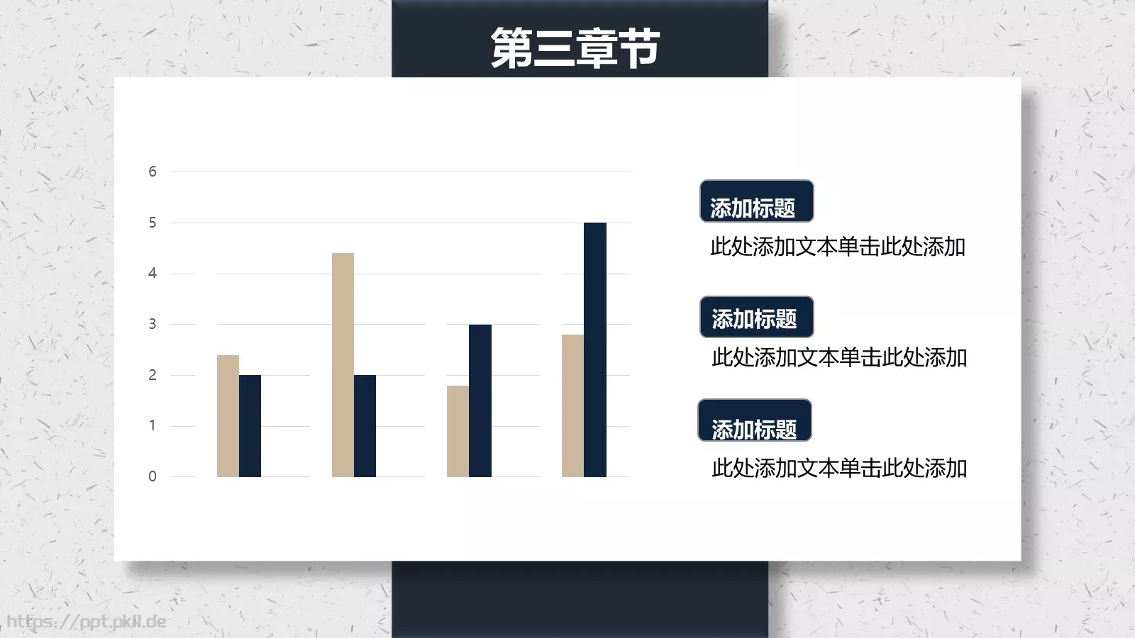 通用模板新建文件夹 第 15 页预览图