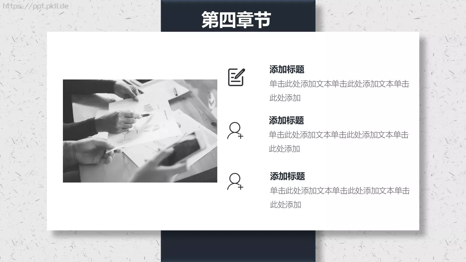 通用模板新建文件夹 第 20 页预览图