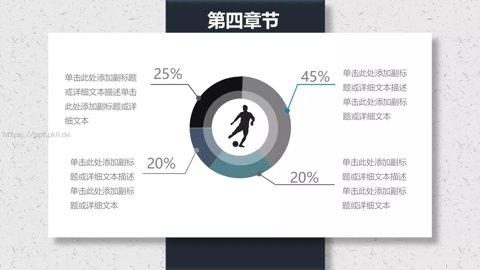 通用模板新建文件夹 第 19 页预览图