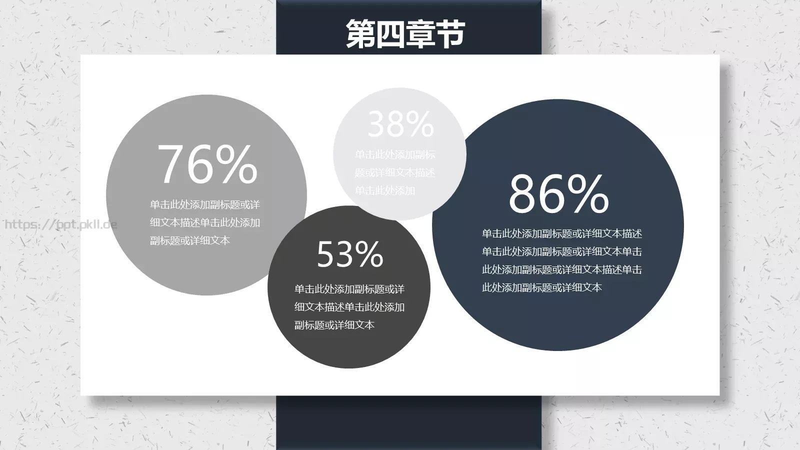 通用模板新建文件夹 第 22 页预览图