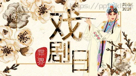 世界主题企业宣传PPT模板 缩略图