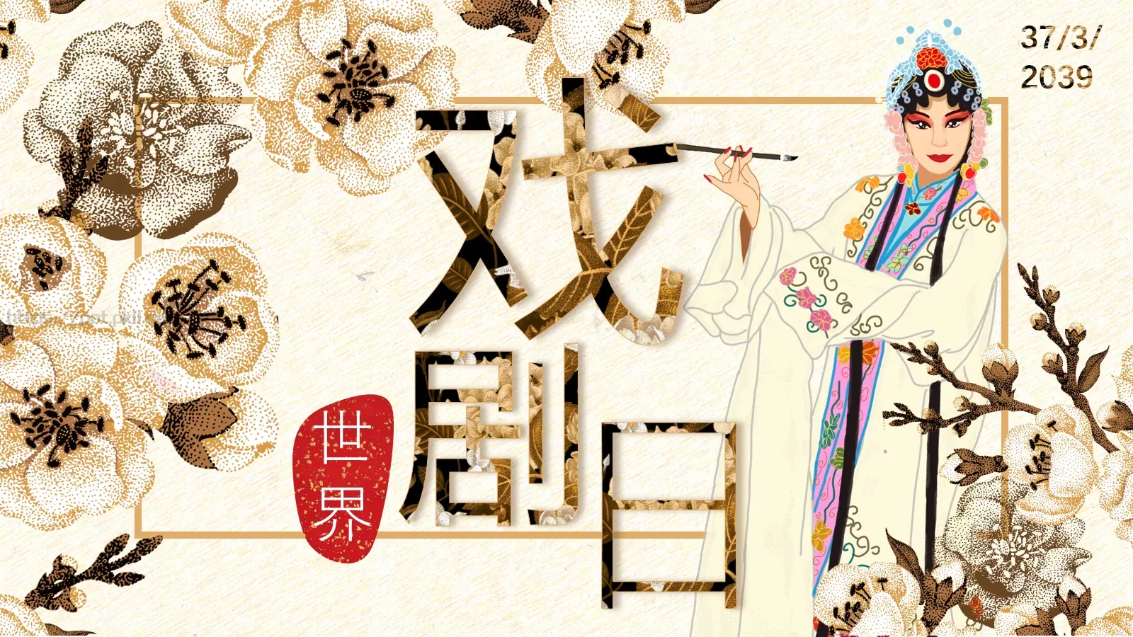 世界主题企业宣传PPT模板 第 1 页缩略图