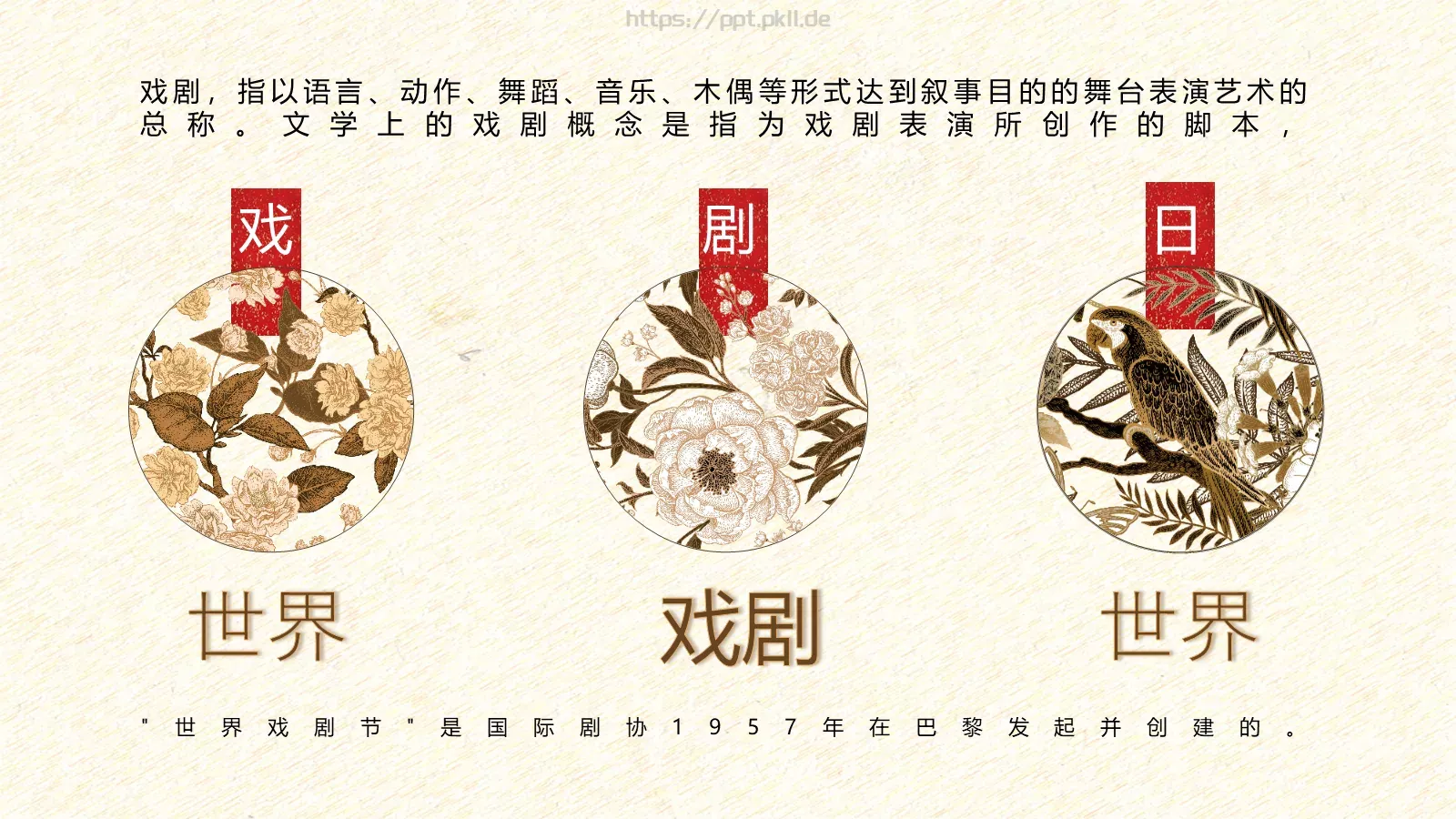 世界主题企业宣传PPT模板 第 8 页预览图