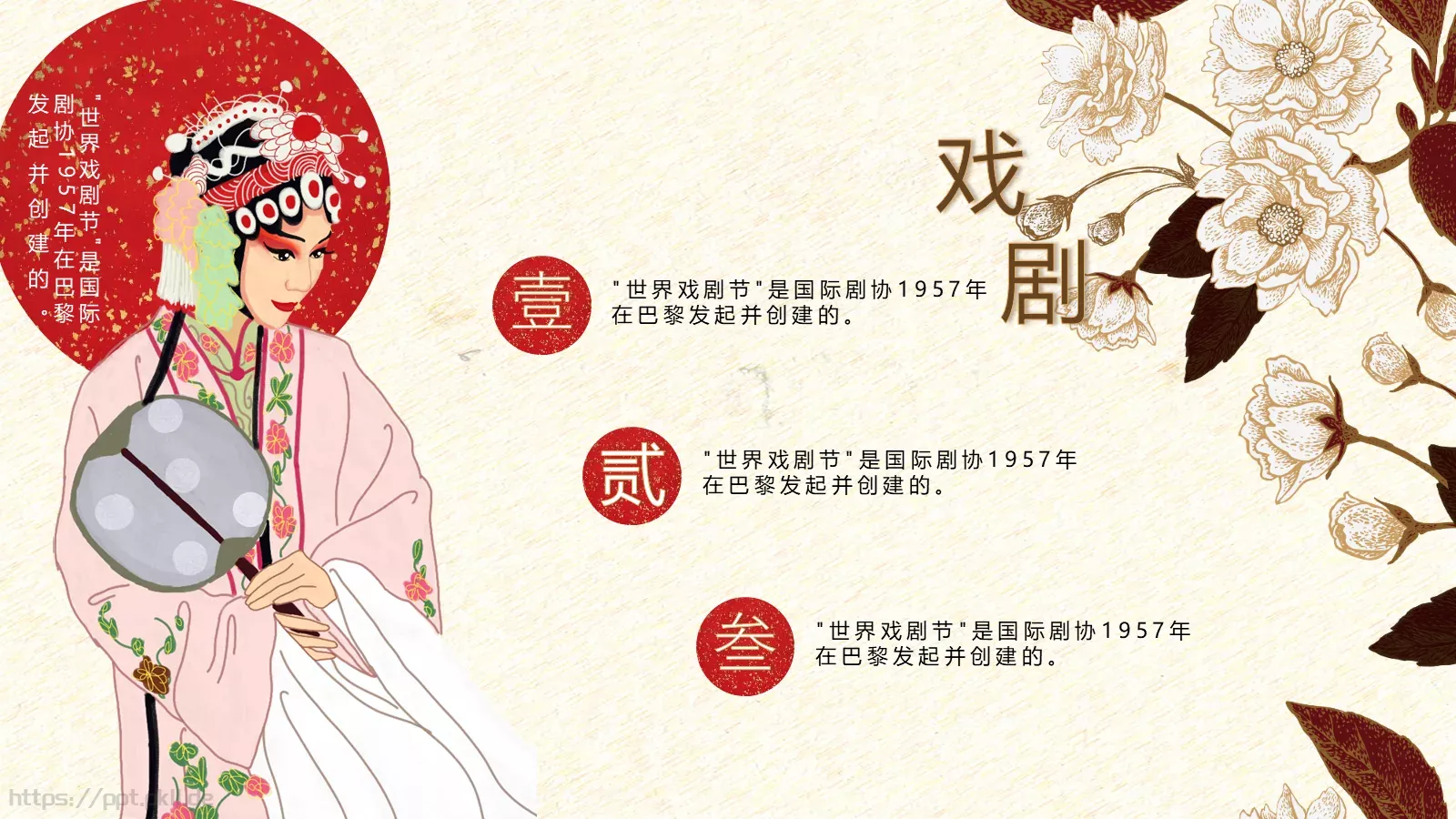 世界主题企业宣传PPT模板 第 11 页预览图