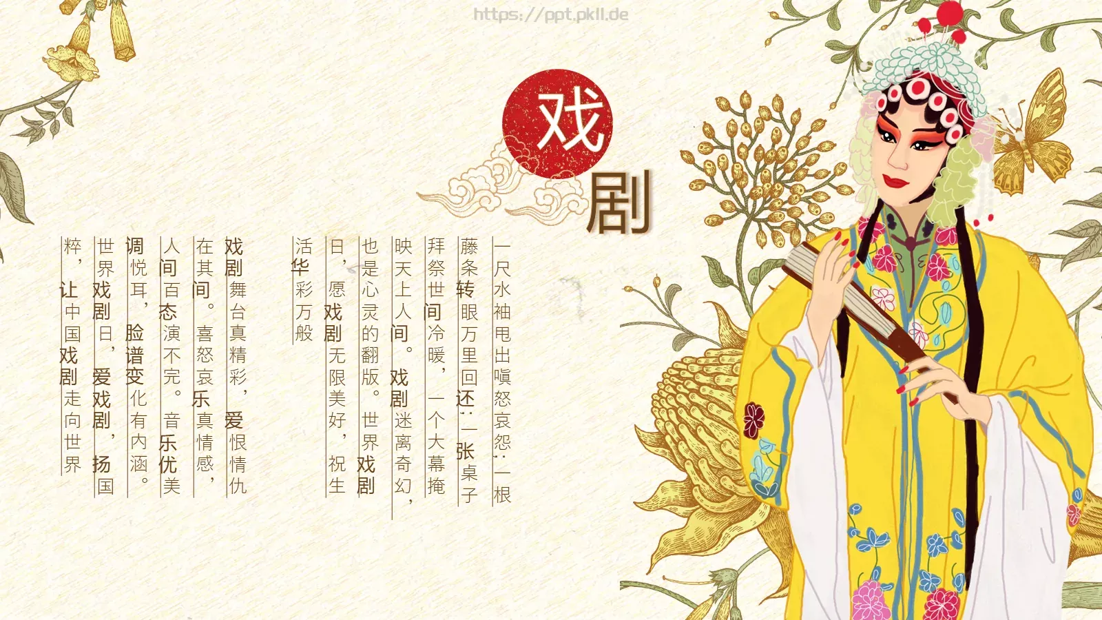 世界主题企业宣传PPT模板 第 12 页预览图