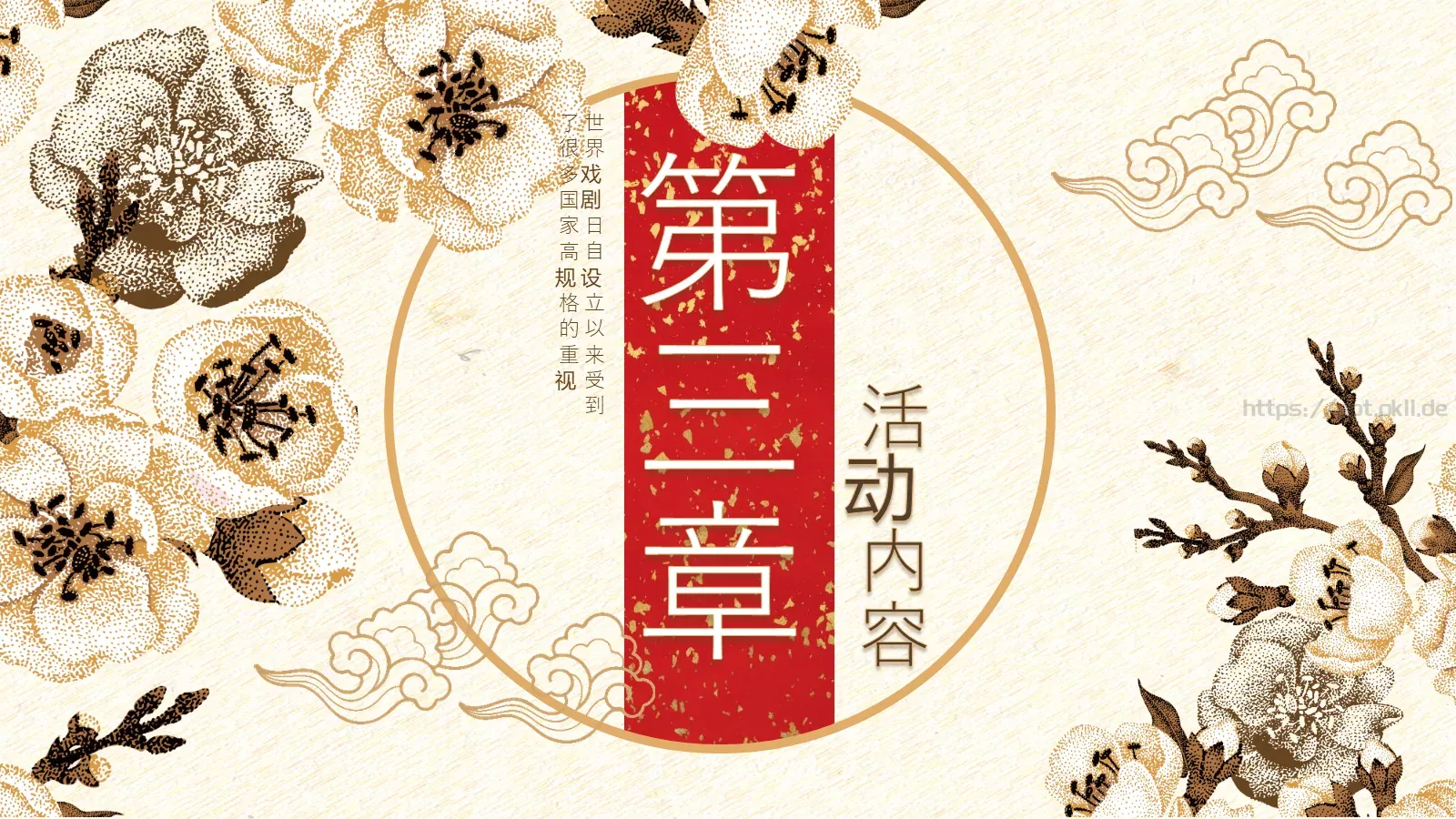 世界主题企业宣传PPT模板 第 15 页预览图