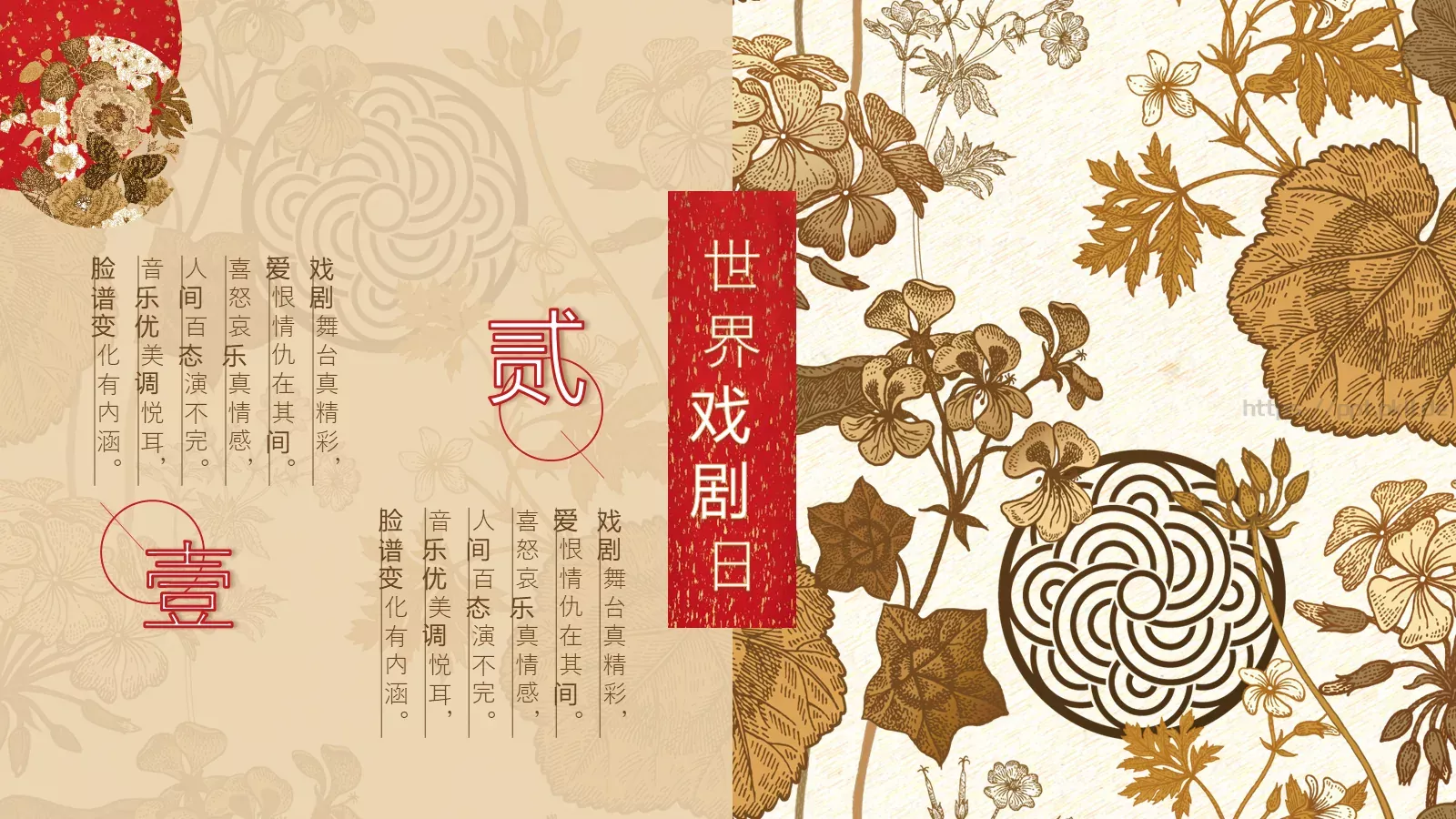 世界主题企业宣传PPT模板 第 17 页预览图