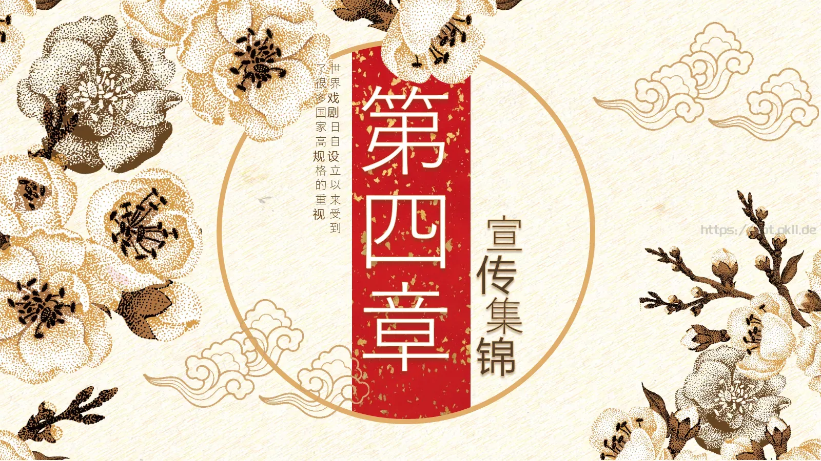 世界主题企业宣传PPT模板 第 20 页预览图