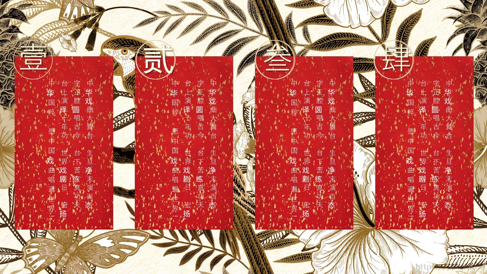 世界主题企业宣传PPT模板 第 23 页预览图
