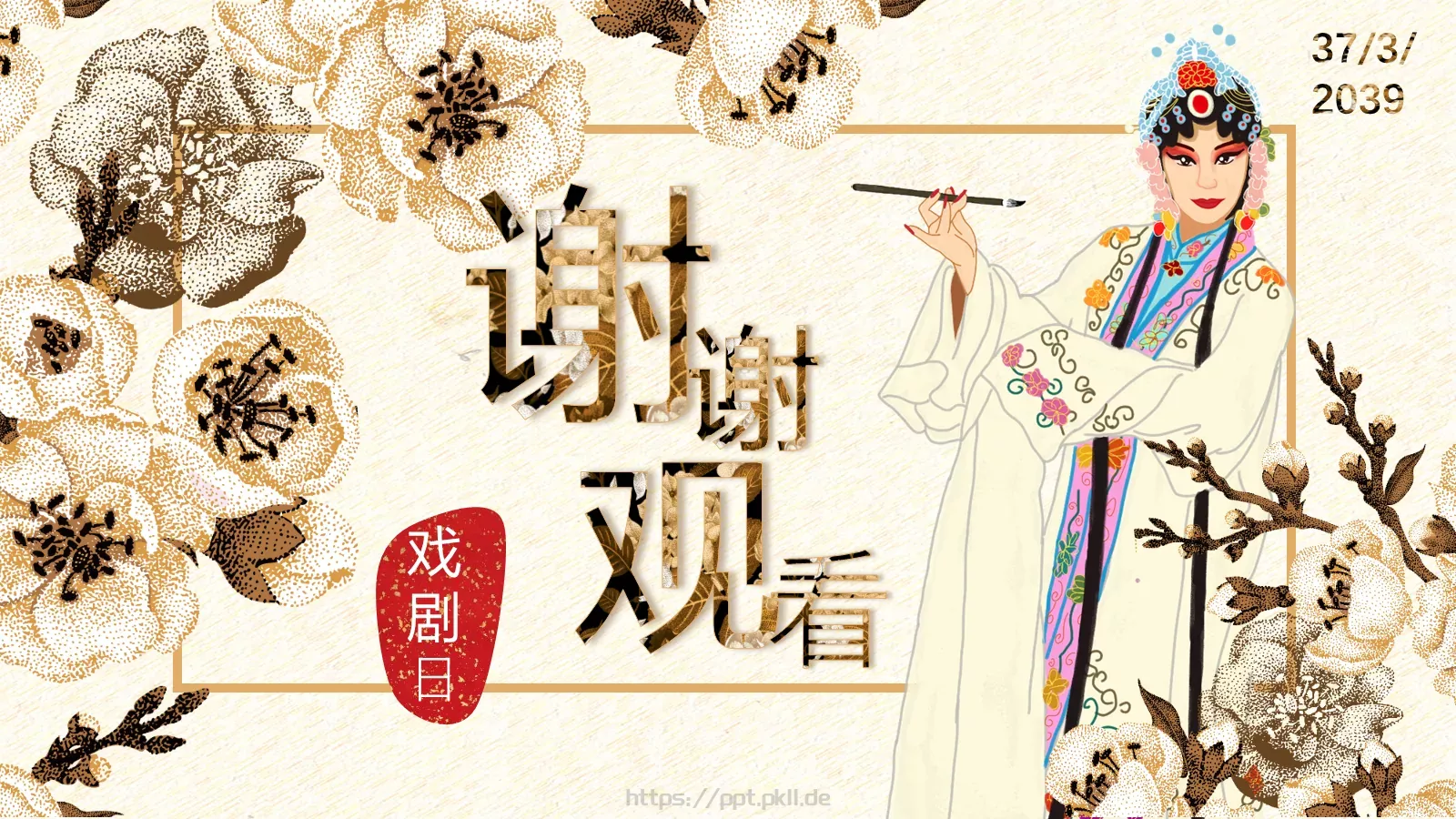 世界主题企业宣传PPT模板 第 26 页预览图