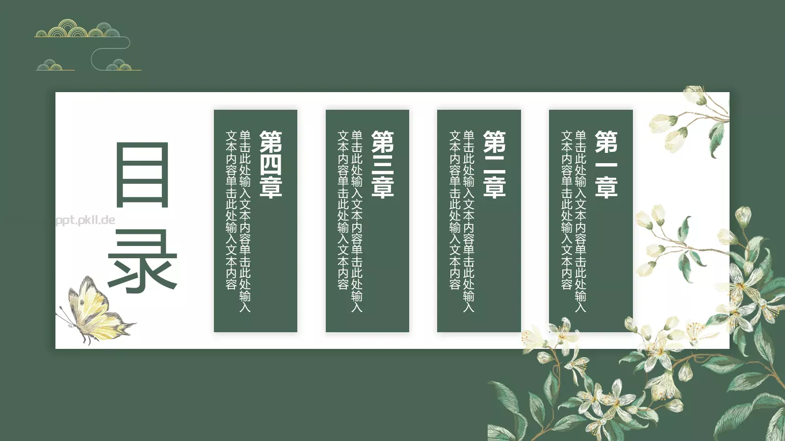 中国风潮通用模板 第 2 页缩略图
