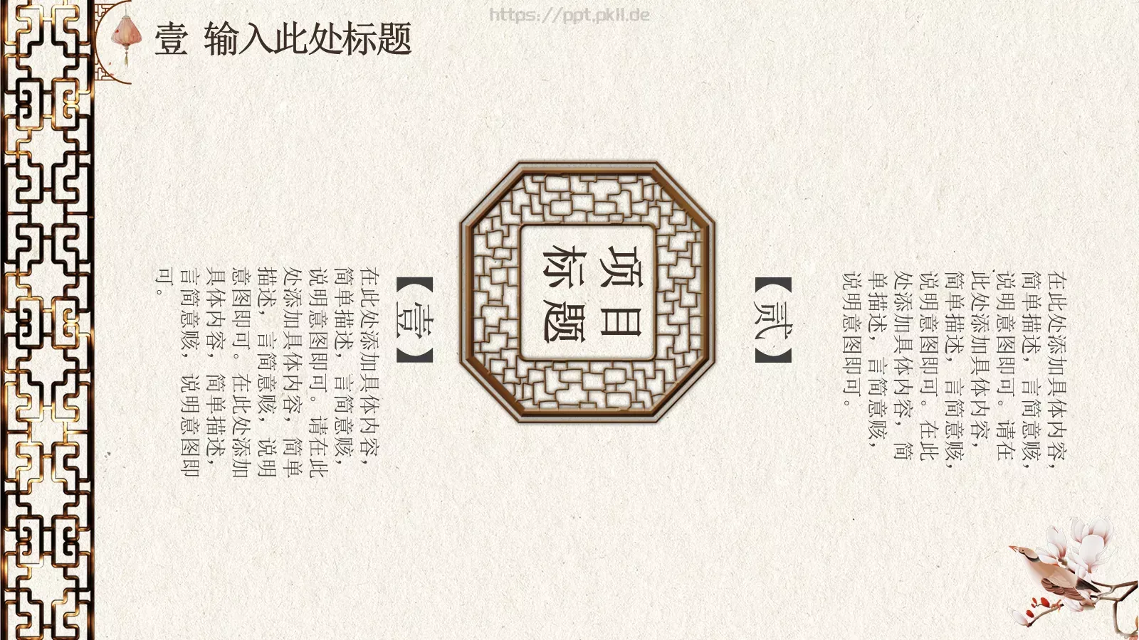 汇报人PPT模板 第 4 页缩略图