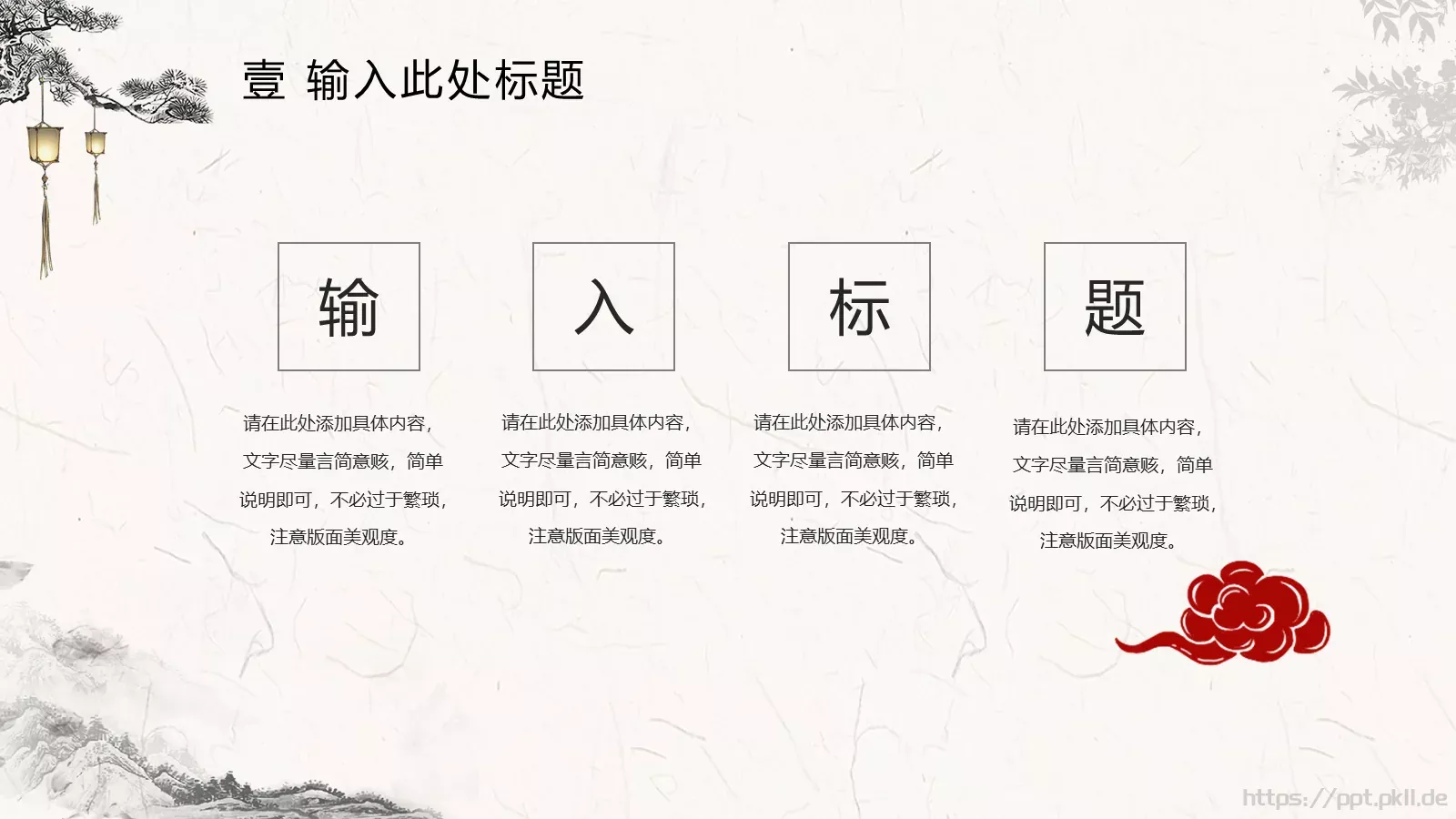 汇报人PPT模板 第 4 页缩略图