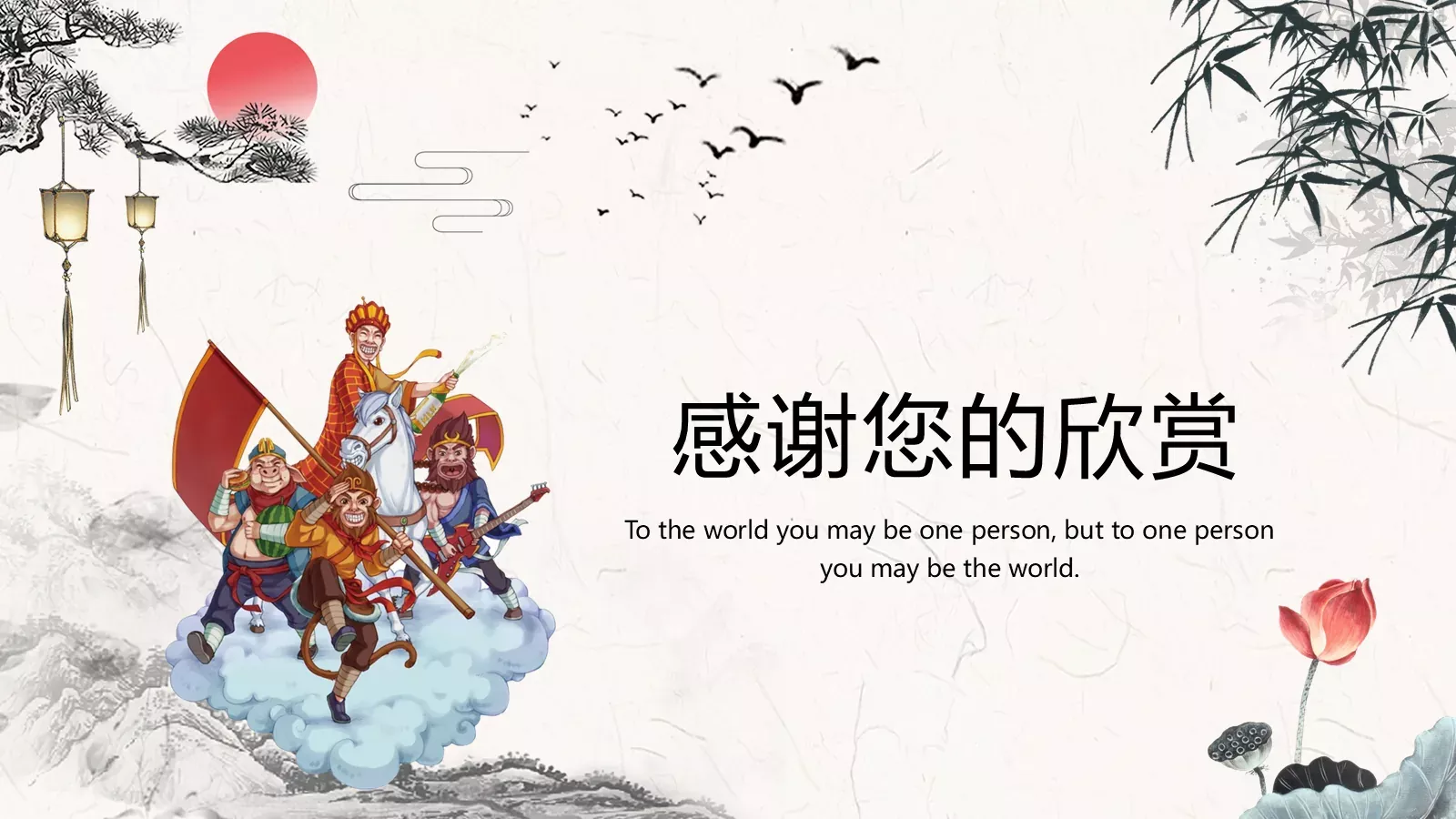 汇报人PPT模板 第 24 页预览图