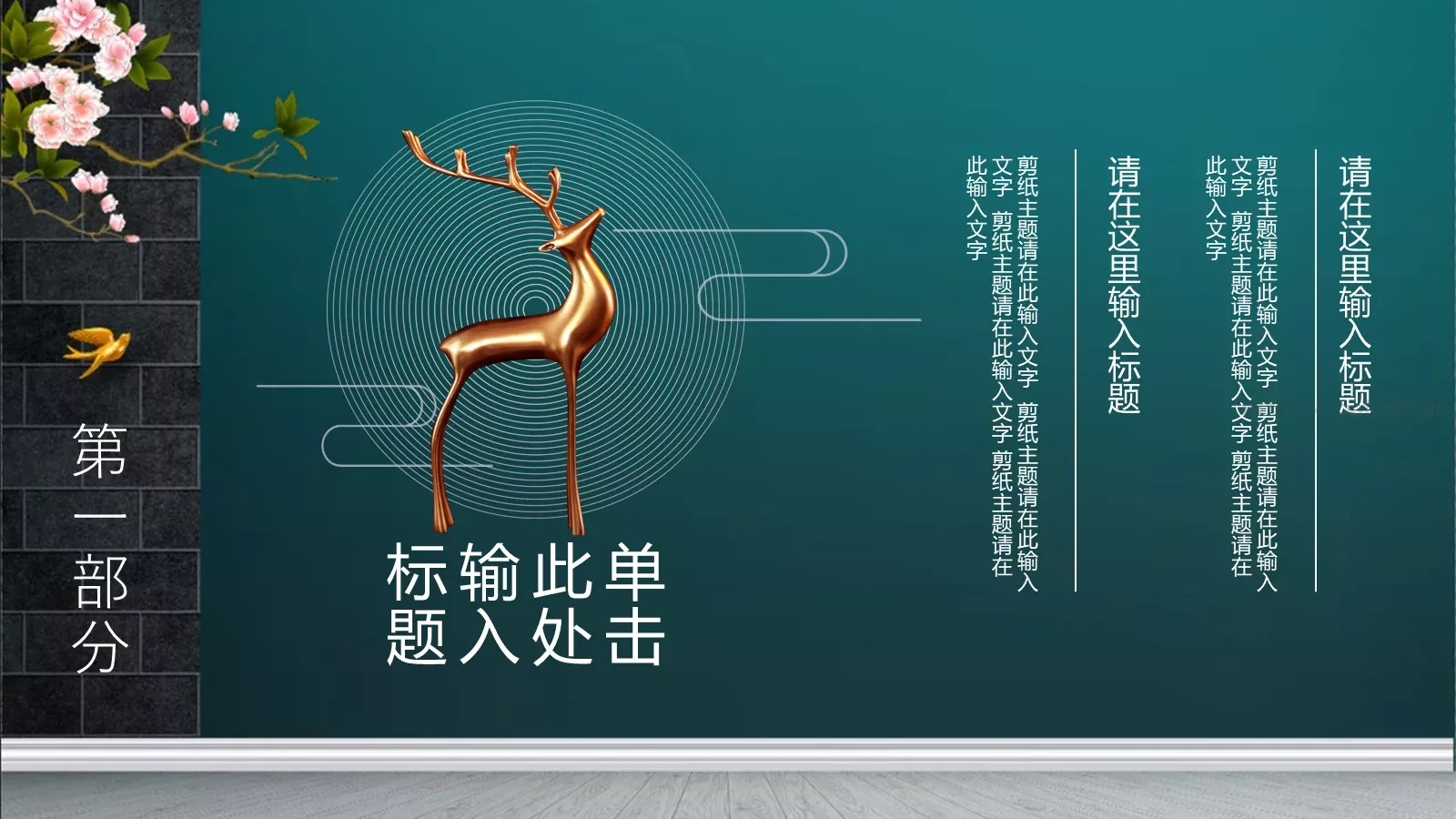 气度通用模板 第 4 页缩略图
