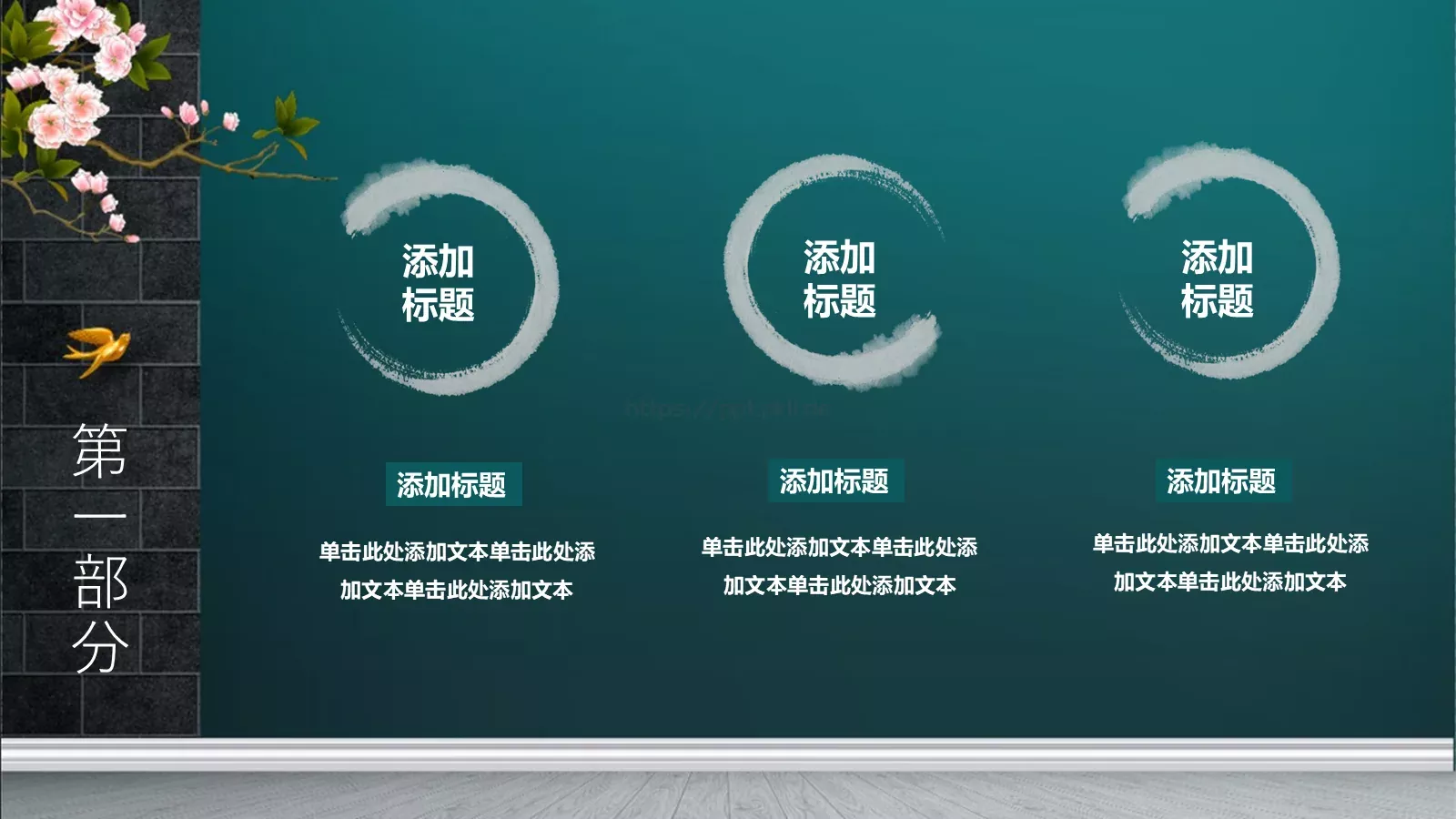 气度通用模板 第 5 页预览图