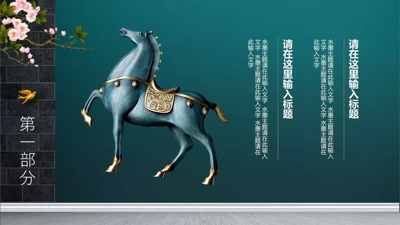 气度通用模板 第 6 页预览图