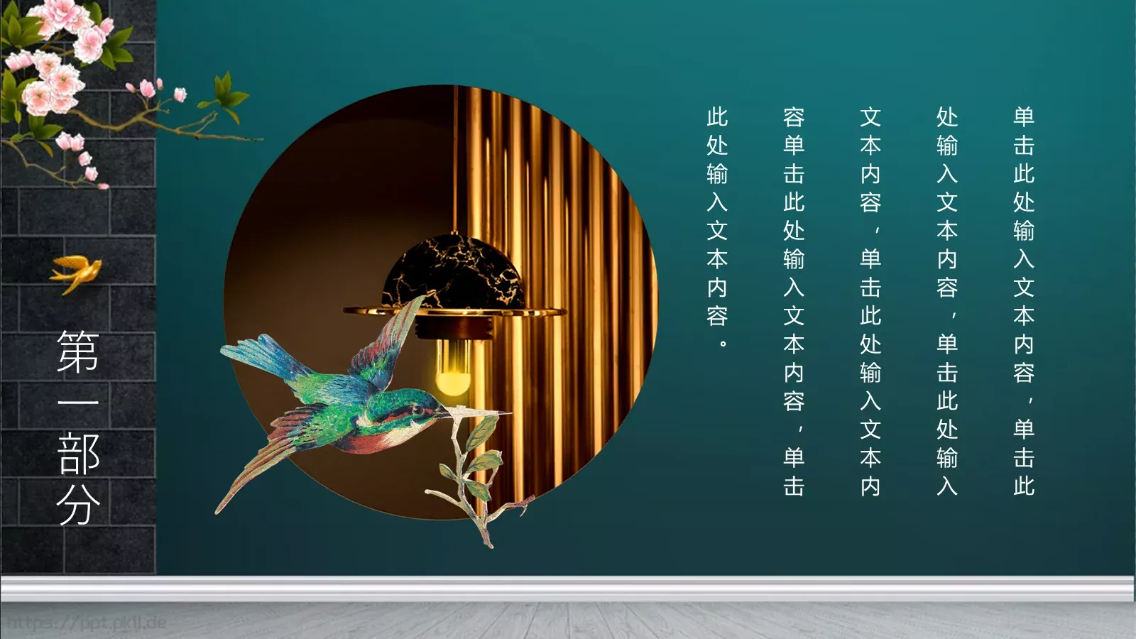 气度通用模板 第 7 页预览图