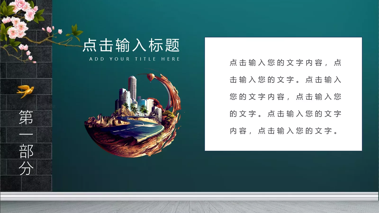 气度通用模板 第 9 页预览图