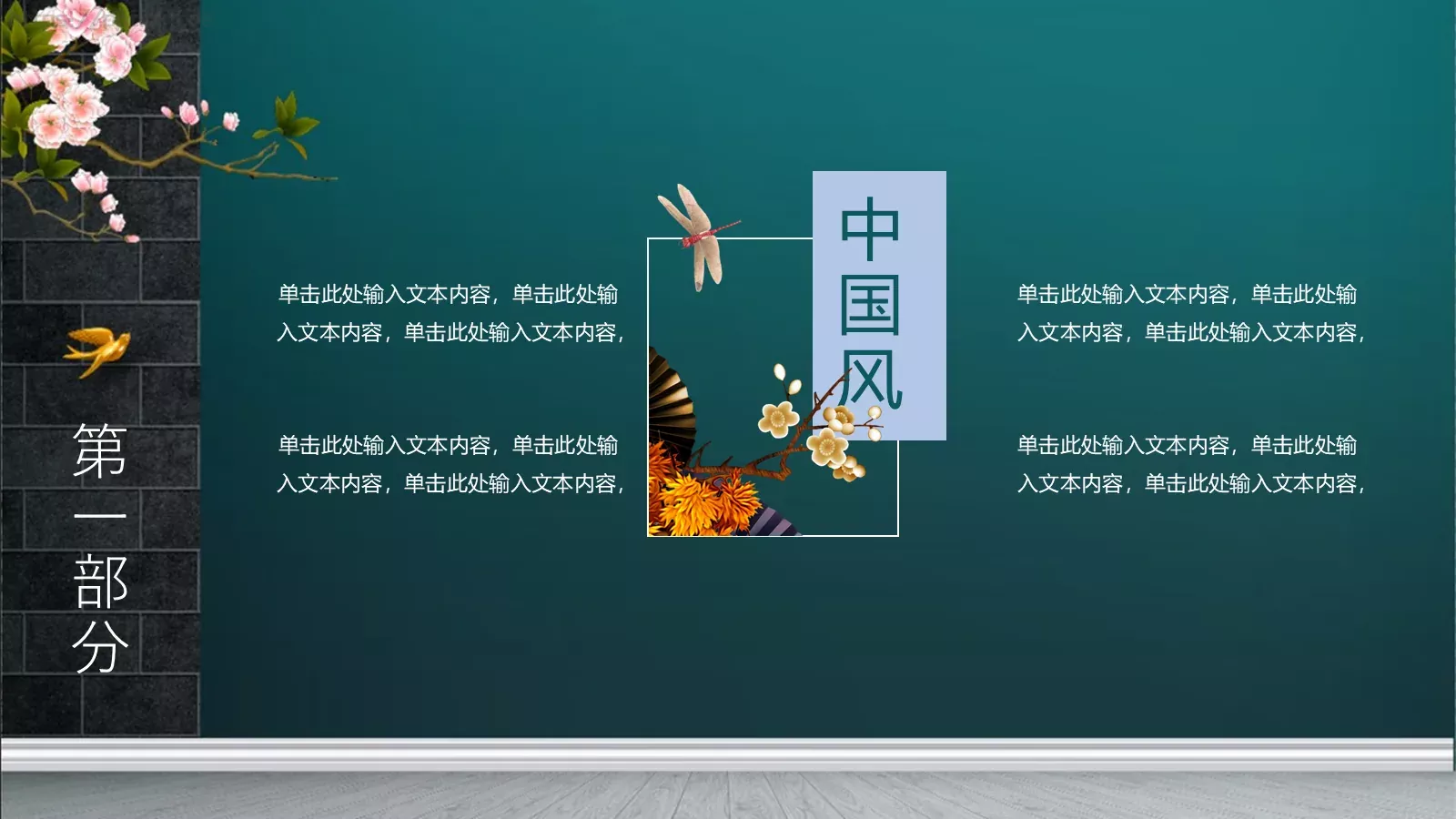 气度通用模板 第 8 页预览图