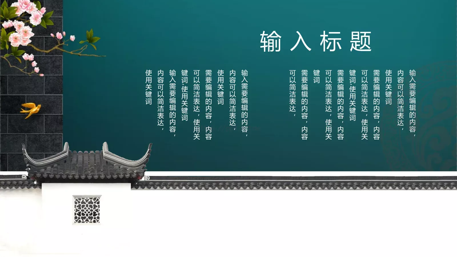气度通用模板 第 11 页预览图