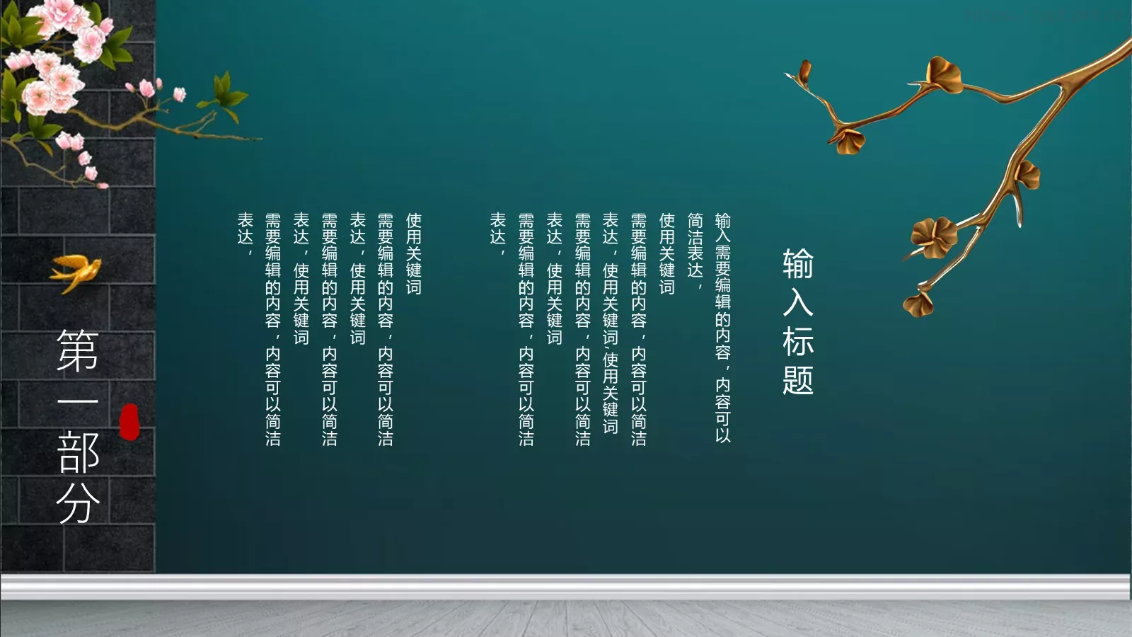 气度通用模板 第 13 页预览图