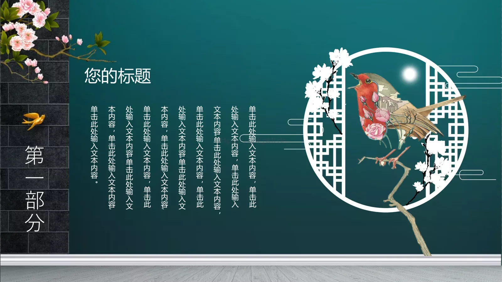气度通用模板 第 14 页预览图