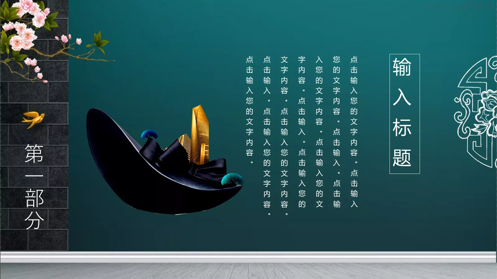 气度通用模板 第 17 页预览图