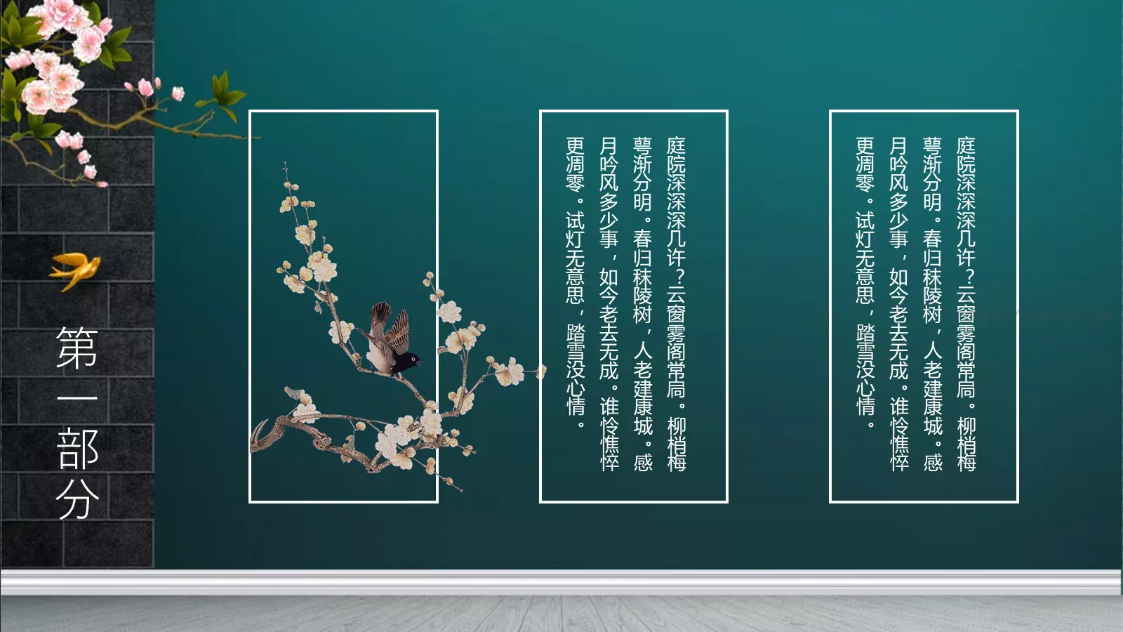 气度通用模板 第 18 页预览图