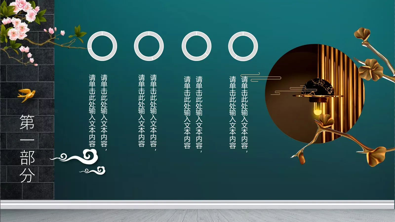 气度通用模板 第 20 页预览图