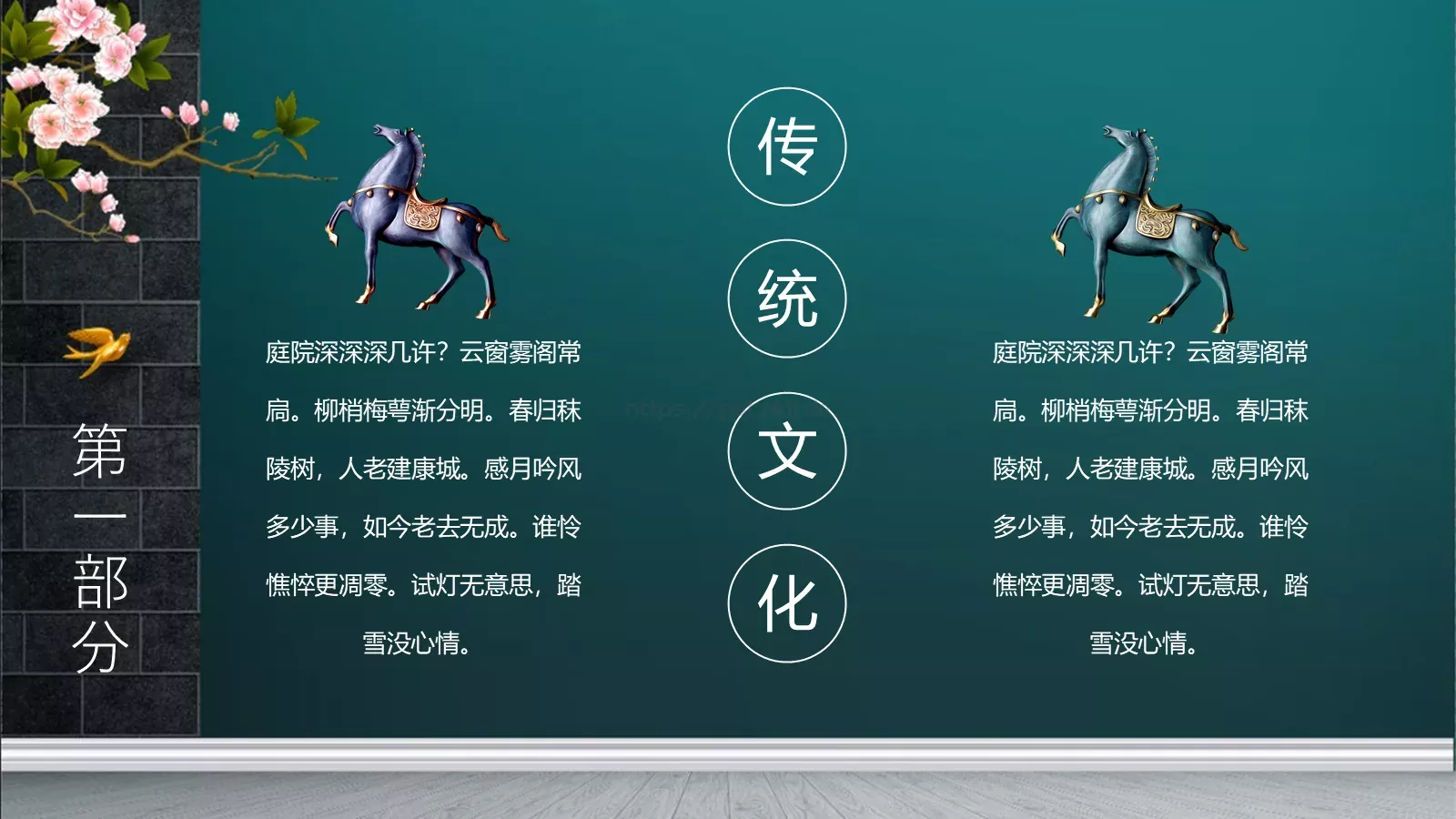 气度通用模板 第 19 页预览图