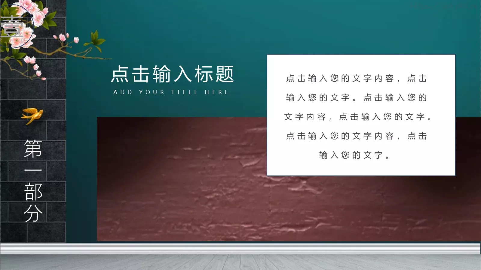 气度通用模板 第 23 页预览图