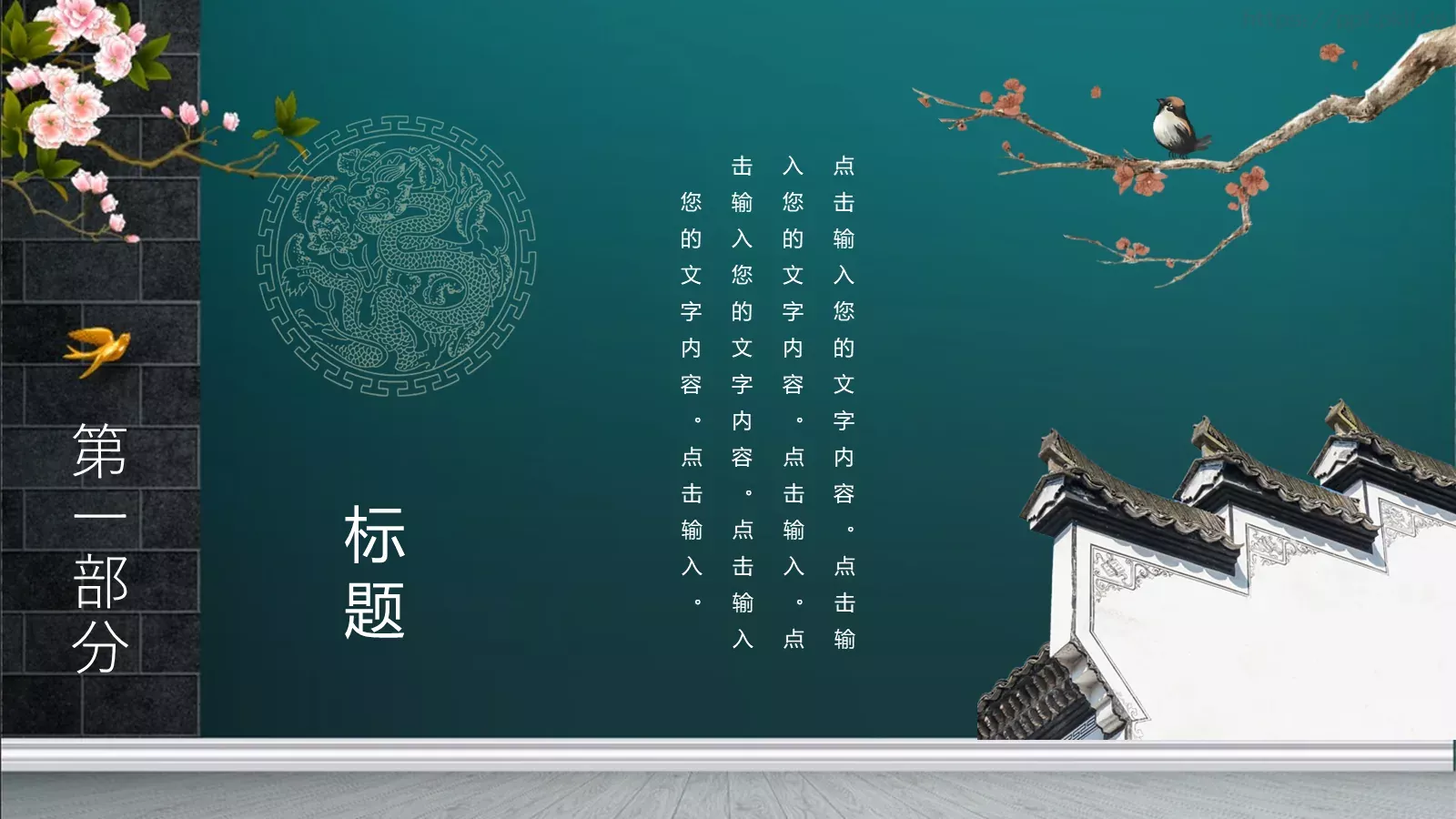 气度通用模板 第 22 页预览图