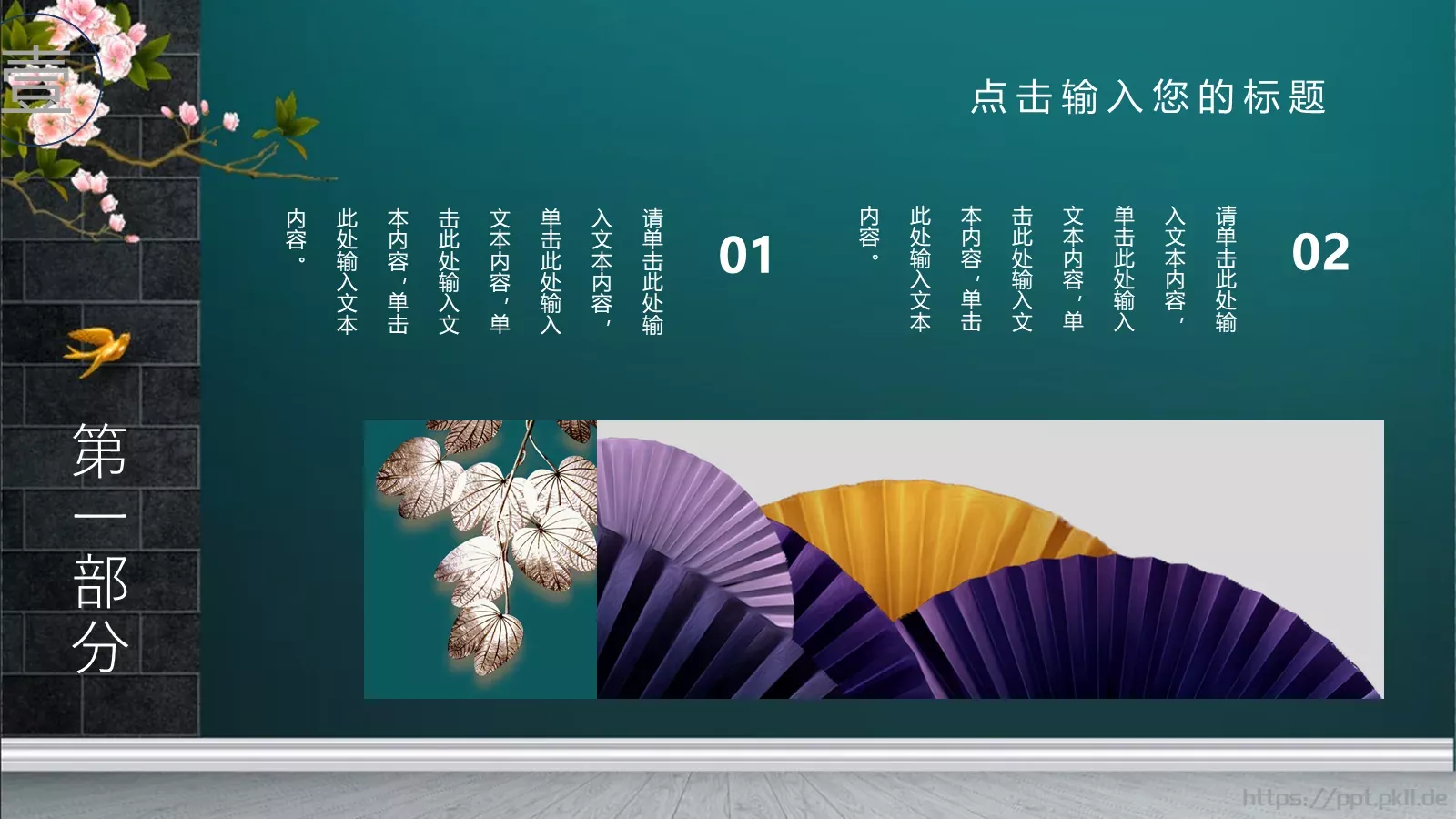 气度通用模板 第 25 页预览图
