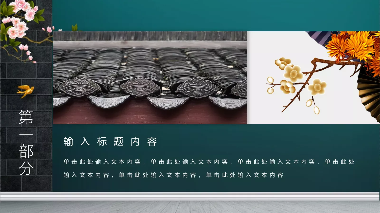 气度通用模板 第 24 页预览图