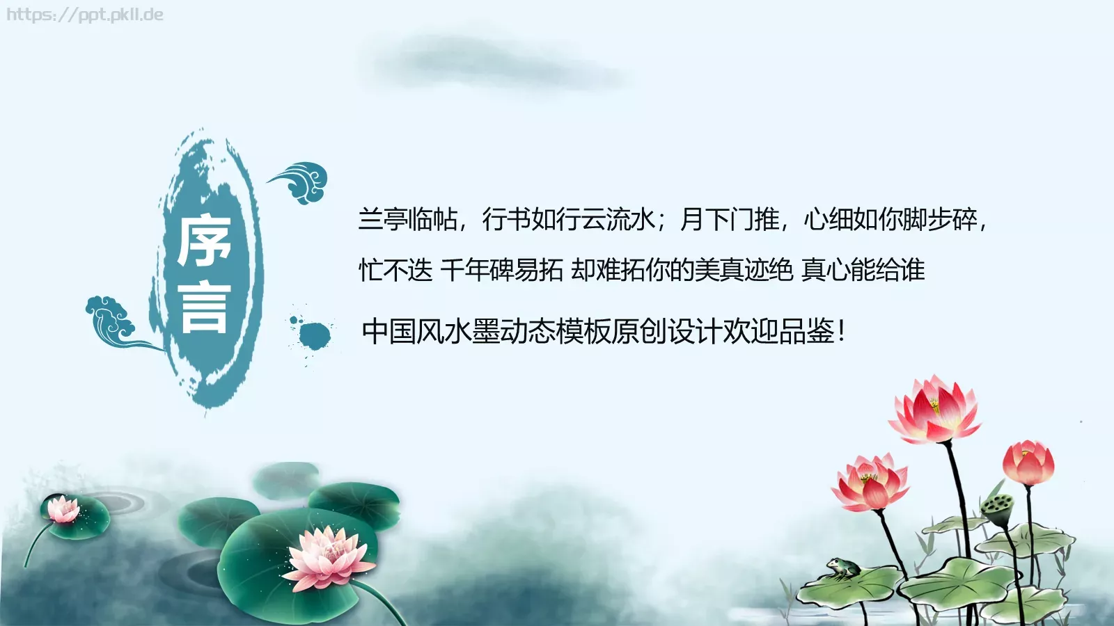 通用模板延时符 第 2 页缩略图