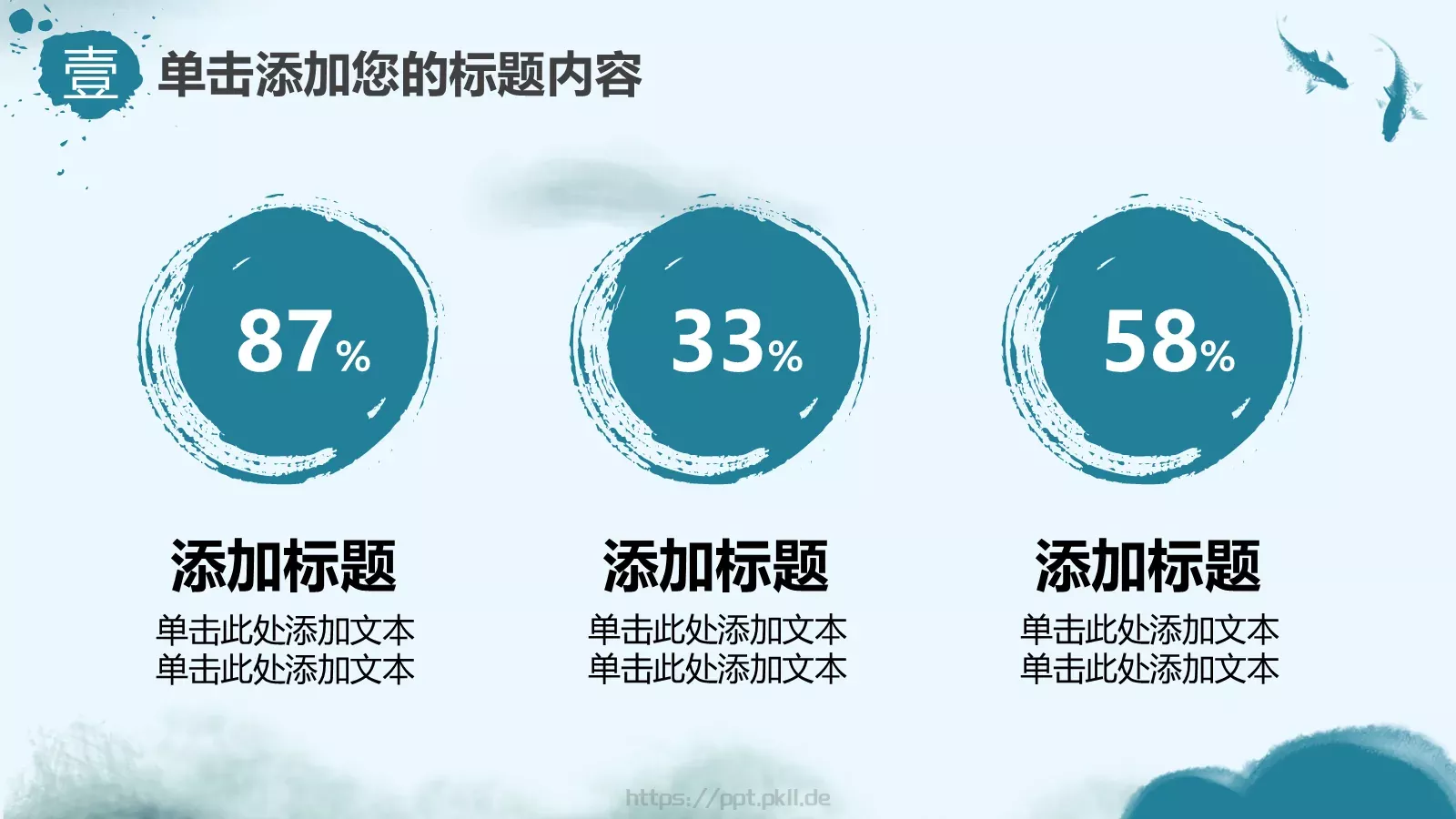 通用模板延时符 第 6 页预览图
