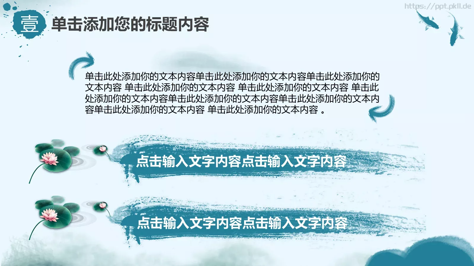通用模板延时符 第 5 页预览图
