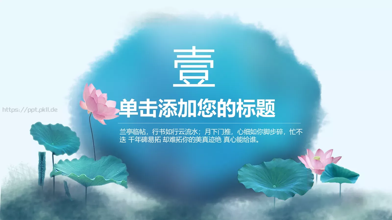 通用模板延时符 第 4 页缩略图