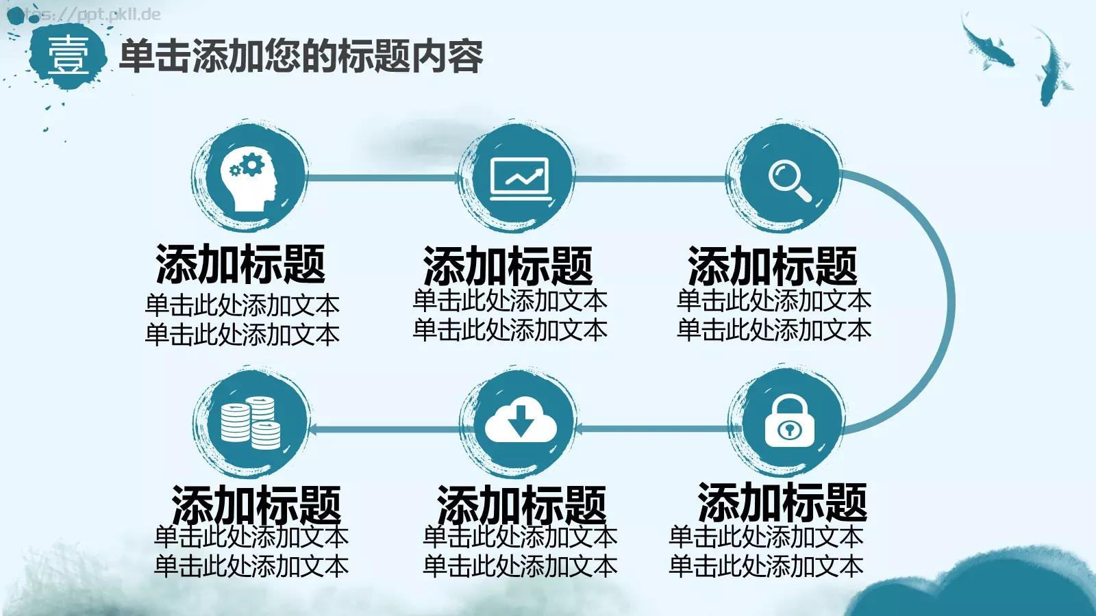 通用模板延时符 第 7 页预览图