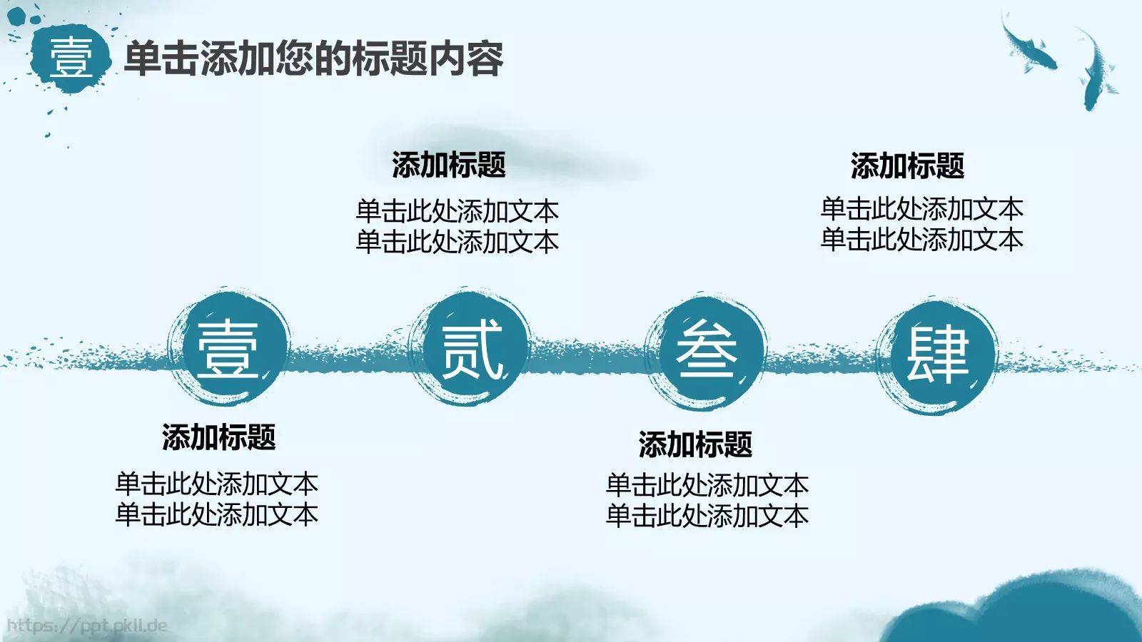 通用模板延时符 第 8 页预览图