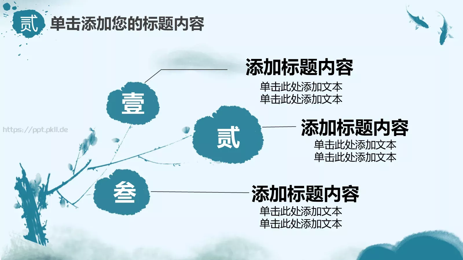 通用模板延时符 第 13 页预览图