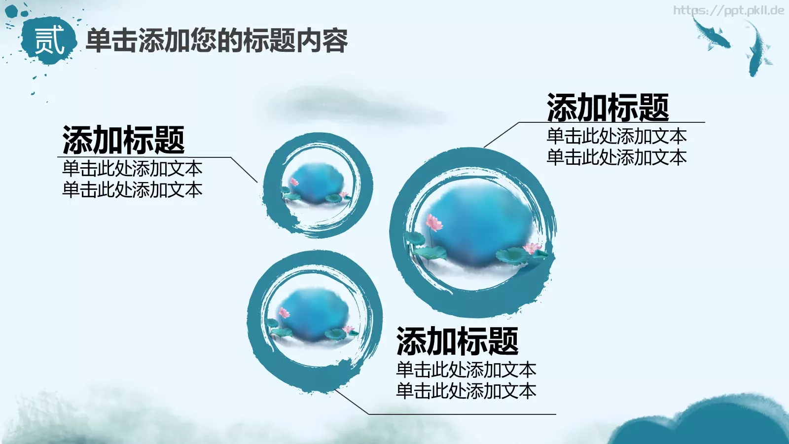 通用模板延时符 第 11 页预览图