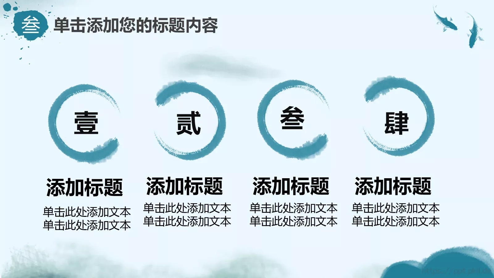通用模板延时符 第 18 页预览图